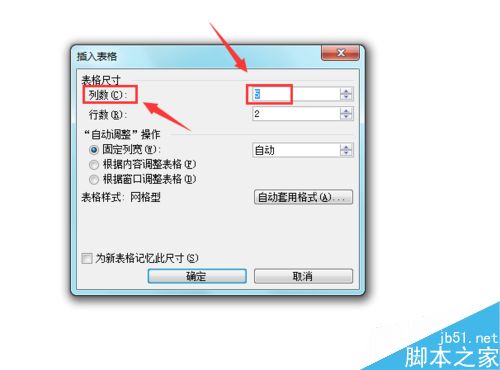 在Word2003文档中如何插入excel表格?(图6)
