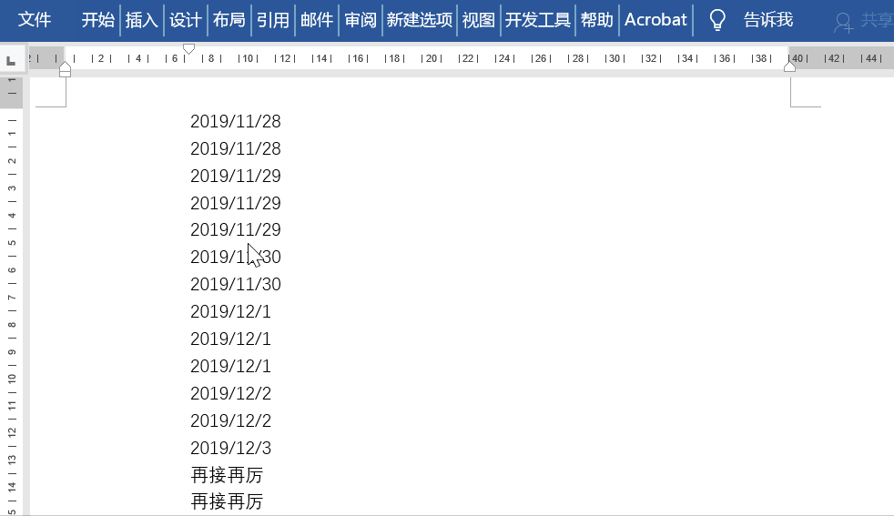 在Word中如何快速删除重复内容?(图2)