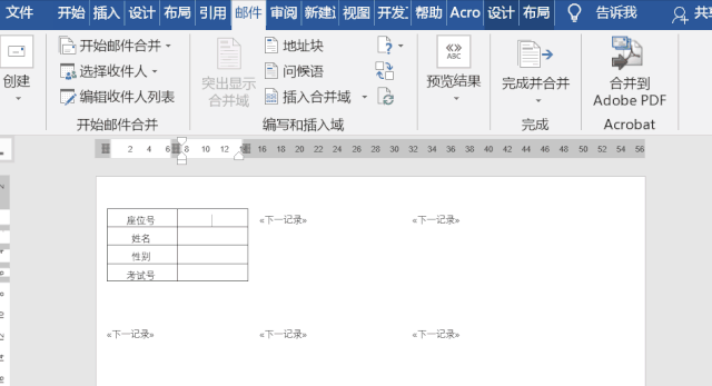 在Word中,如何制作学生考试座位号?(图6)