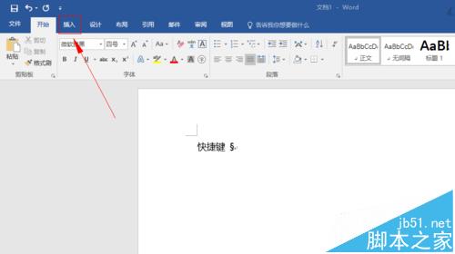 word中怎么输入"§"小节字符并设置快捷键?(图1)