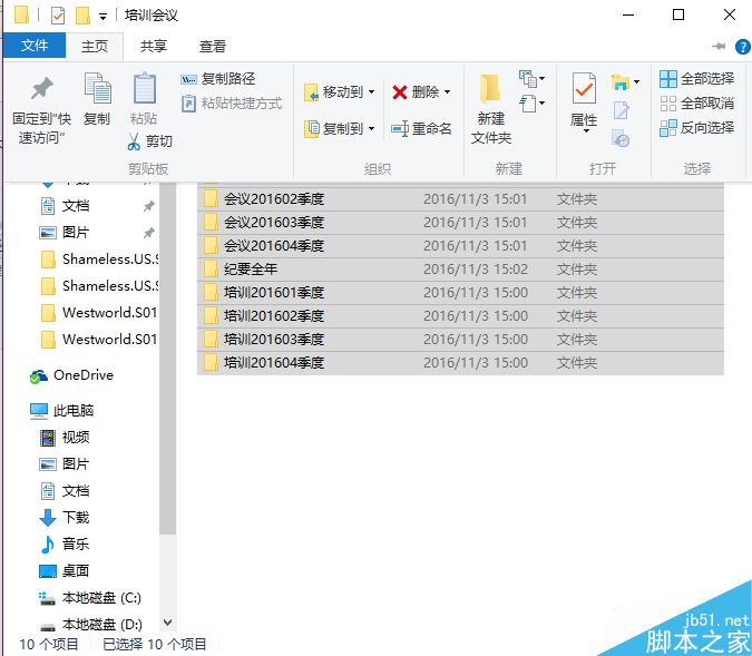 如何从每一个文件夹提取出来录入到Word/Excel?(图1)