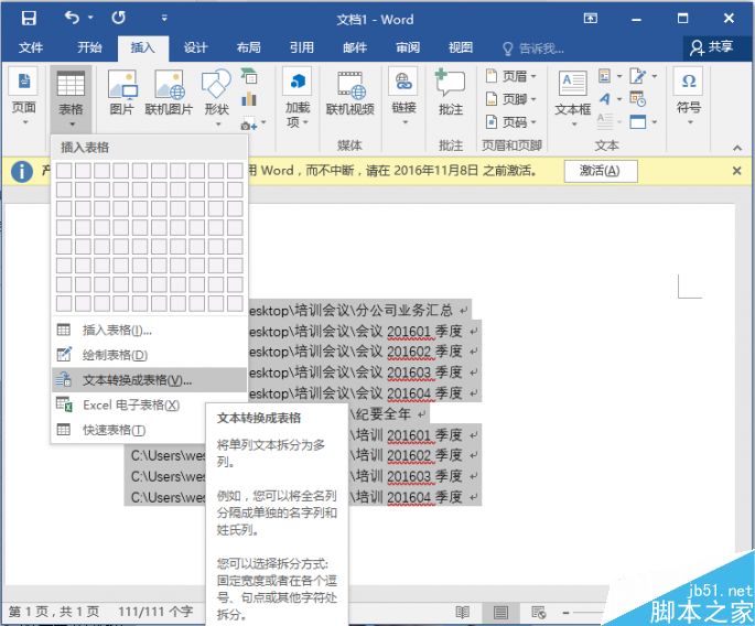 如何从每一个文件夹提取出来录入到Word/Excel?(图5)