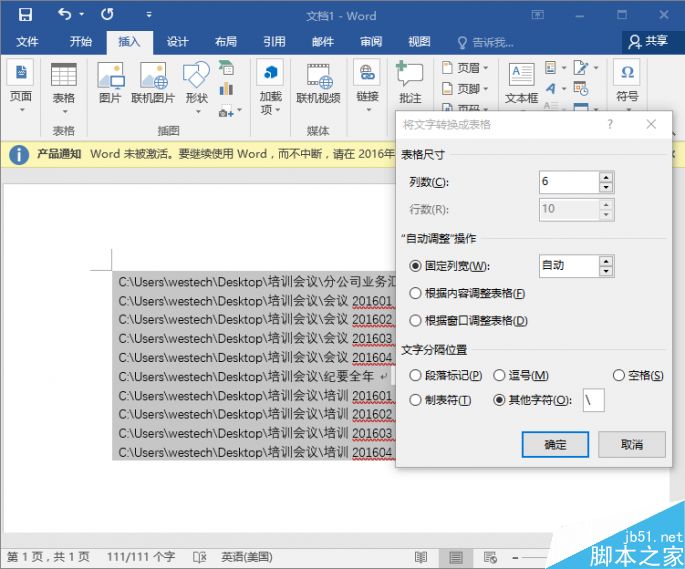 如何从每一个文件夹提取出来录入到Word/Excel?(图6)