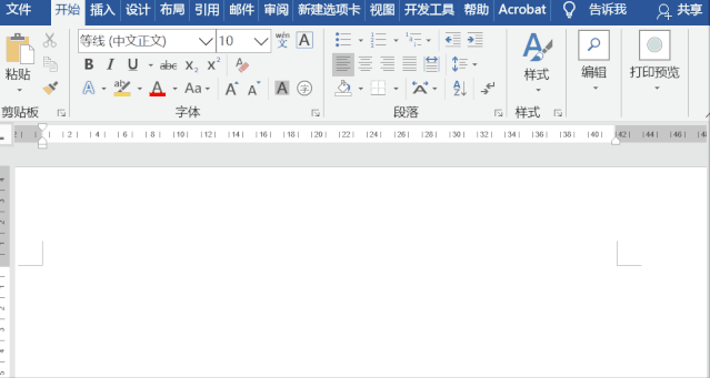 这7招Word技巧千万别错过!(图1)