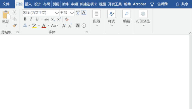 这7招Word技巧千万别错过!(图6)