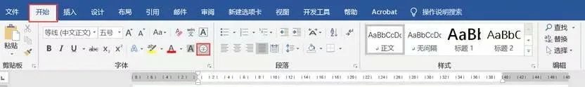 这7招Word技巧千万别错过!(图8)