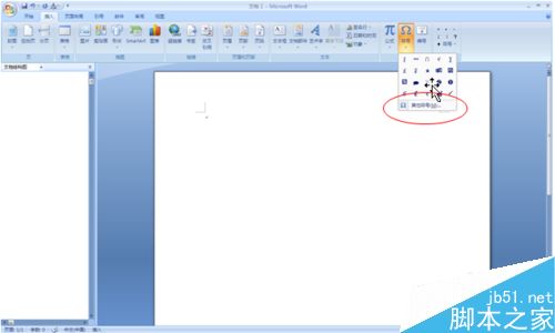在word文档中如何插入奇怪不常见的符号呢?(图3)