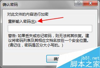 word2013文档如何进行加密呢?(图5)