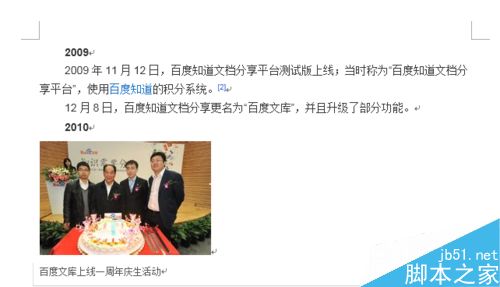 word2013文档如何进行加密呢?(图8)