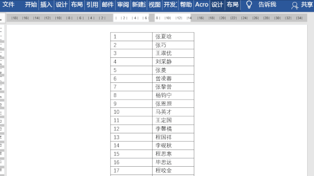 你知道如何从Word混合文本中提取姓名吗?(图5)