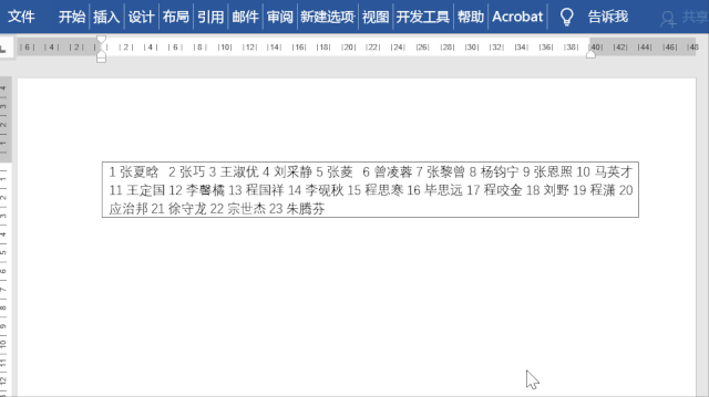 你知道如何从Word混合文本中提取姓名吗?(图2)