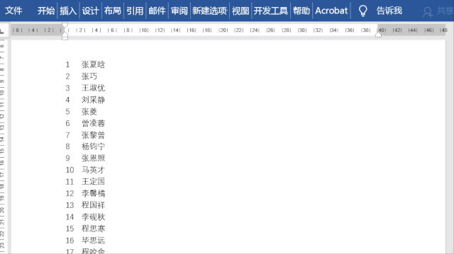 你知道如何从Word混合文本中提取姓名吗?(图4)