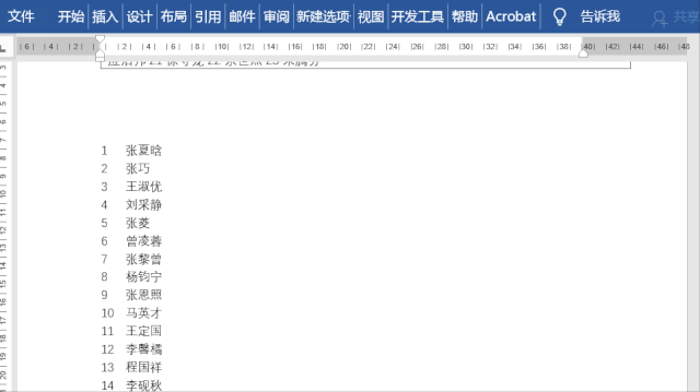 你知道如何从Word混合文本中提取姓名吗?(图3)
