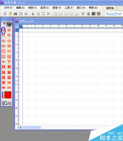 在word文档中快速制作电子印章(图3)