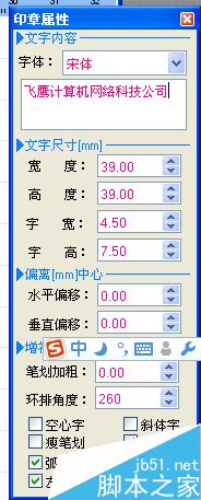 在word文档中快速制作电子印章(图5)