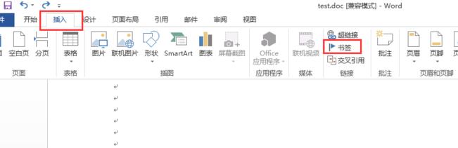 word2013文档中怎么使用书签功能?(图1)
