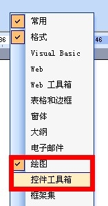 利用控件工具箱在word里输入条形码(图7)