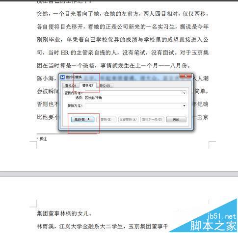 word2007文章中的脚注和尾注怎么快速删除?(图2)