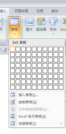 word删除表格并保留表格中的内容方法(图5)