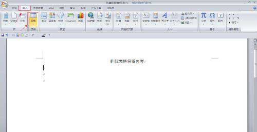 word删除表格并保留表格中的内容方法(图4)