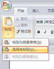 word删除表格并保留表格中的内容方法(图6)