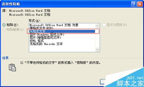 word删除表格并保留表格中的内容方法(图7)