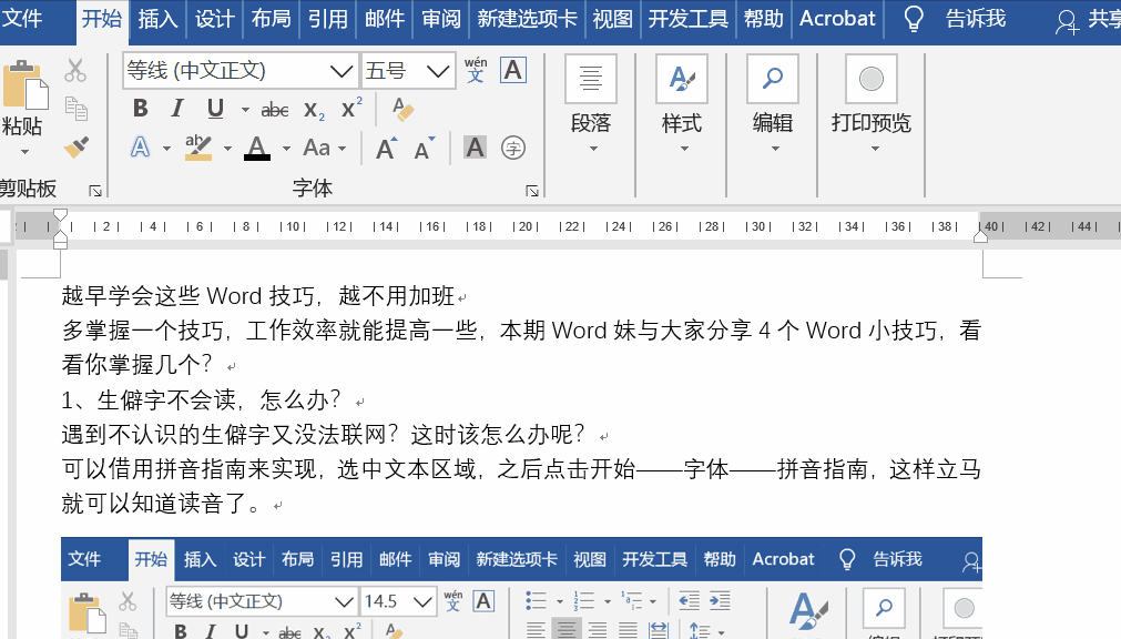 Word图片复制粘贴怎么不显示?(图4)
