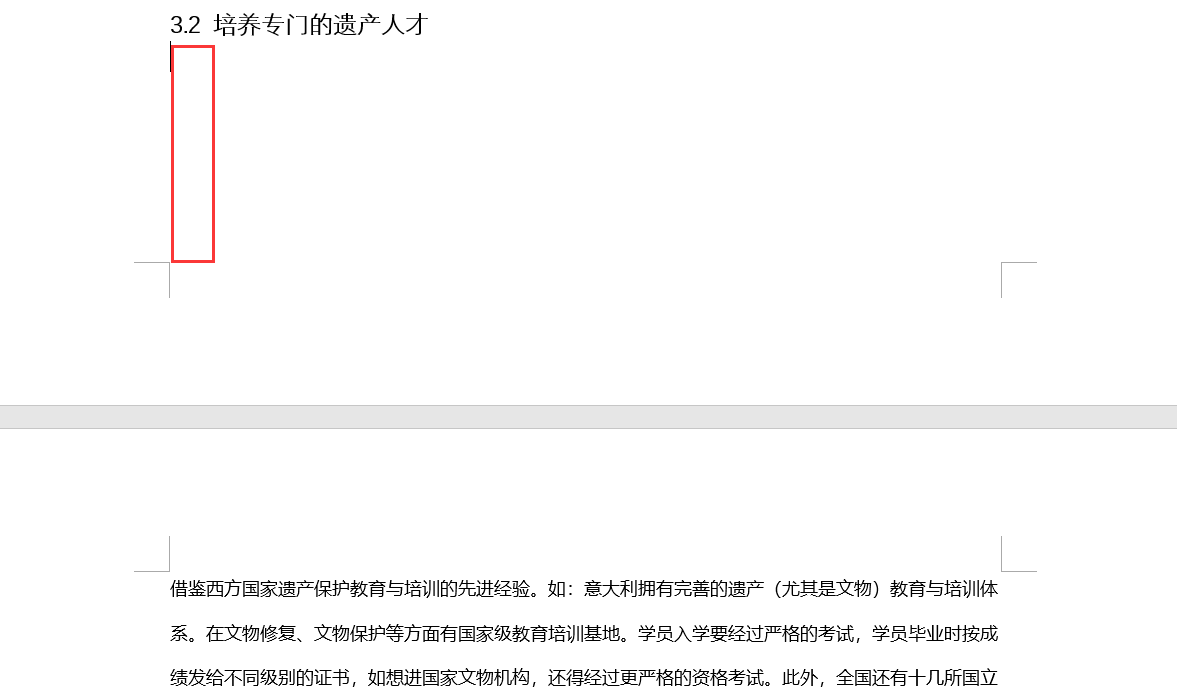 Word图片复制粘贴怎么不显示?(图5)