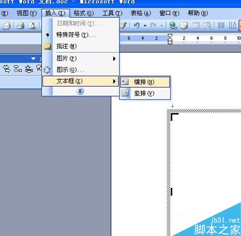 如何用word制作一个电子公章？