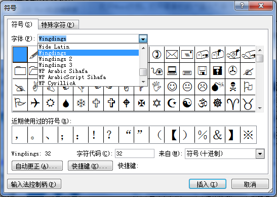 Word输入√对号和方框对勾输入方法汇总(图1)