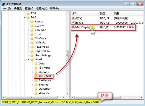 Word2010不保存最近浏览文档，保护隐私