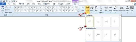 word2010公式功能，帮你轻松设计公式