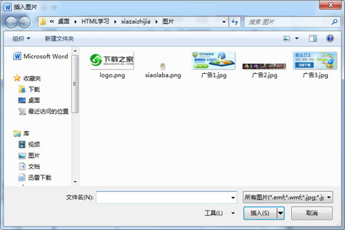 插入图片”对话框