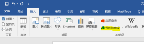 Word怎么使用插件自动标注化学式下标?(图2)