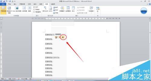 word行间距太宽无法调节该怎么办?(图7)