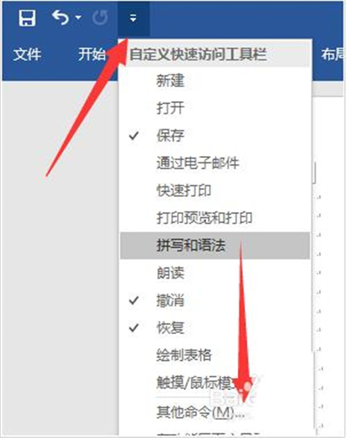 word绘图功能怎么用 word使用绘图教程(图2)