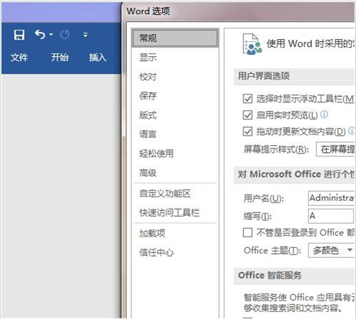 word绘图功能怎么用 word使用绘图教程(图3)