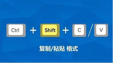 Word怎么批量复制粘贴格式 Word批量复制粘贴格式教程(图3)