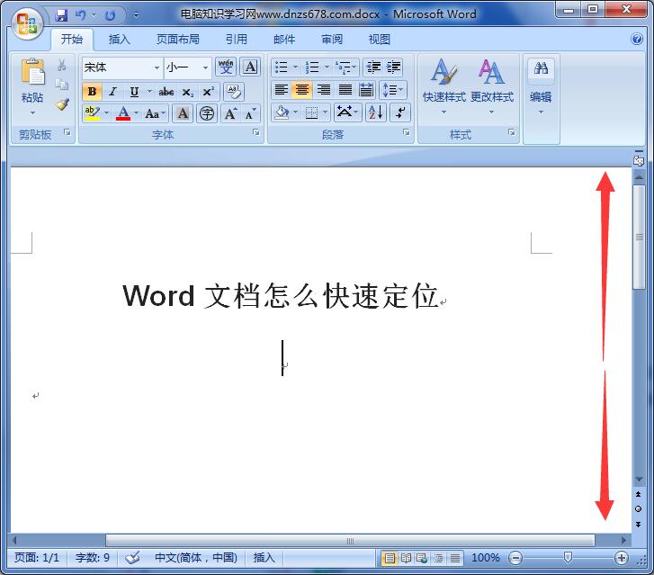 word定位快捷键大全(图1)