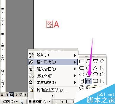 在word文档中如何绘制书桌?(图2)