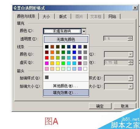 在word文档中如何绘制书桌?(图4)