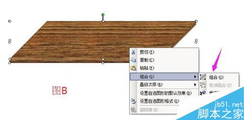 在word文档中如何绘制书桌?(图11)