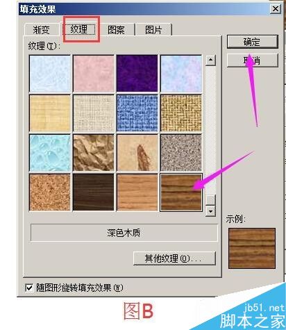 在word文档中如何绘制书桌?(图5)