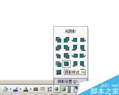 在word文档中如何绘制书桌?(图19)