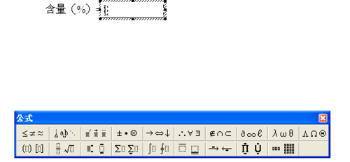 在word文档中如何添加公式?(图3)