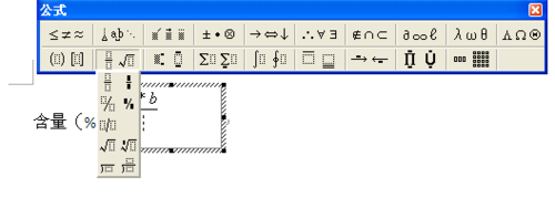 在word文档中如何添加公式?(图5)