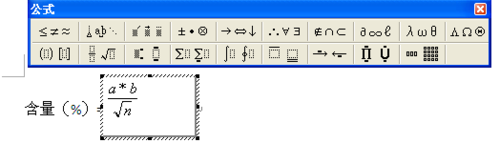 在word文档中如何添加公式?(图6)