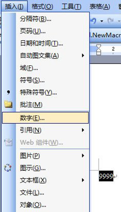 Word2007将阿拉伯数字转换成大写数字方法(图2) Word2007将阿拉伯数字转换成大写数字方法
