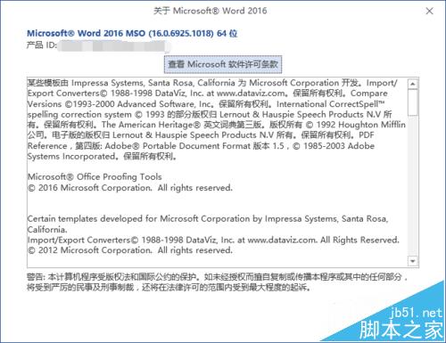 word中怎么插入ppt演示文稿?(图1)