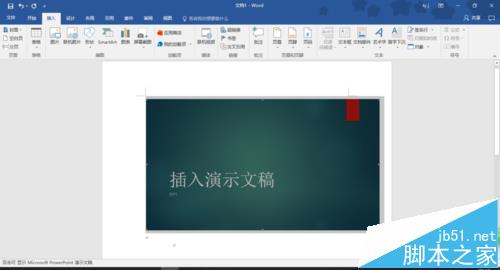 word中怎么插入ppt演示文稿?(图6)